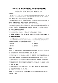 2025年广东省汕头市潮南区八年级中考一模[中考模拟]生物试卷（解析版）