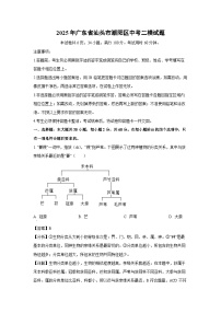 2025年广东省汕头市潮阳区中考二模[中考模拟]生物试卷（解析版）
