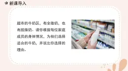 【核心素養(yǎng)目標】魯科版生物六年級上冊1.2.1《生物學中的科學思維》課件