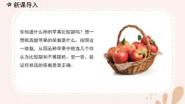【核心素養(yǎng)目標】魯科版生物六年級上冊1.2.2《生物學中的科學探究》課件