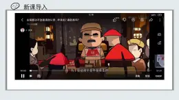 【核心素養(yǎng)目標(biāo)】北京版初中生物七年級上冊2.2.2《人體內(nèi)的物質(zhì)運輸》課件