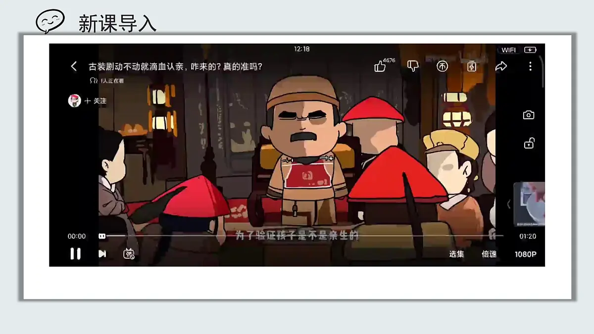 【核心素养目标】北京版初中生物七年级上册2.2.2《人体内的物质运输》课件第1页