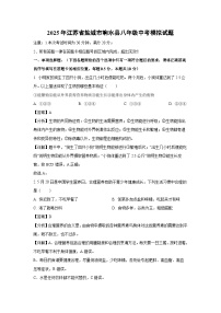 2025年江苏省盐城市响水县八年级中考模拟生物试卷（解析版）