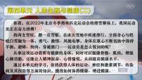 初中生物第一节 人体对外界环境的感知教学演示课件ppt