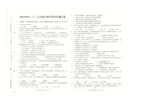 【7生（BS）期末】阜阳市临泉县2024-2025学年七年级上学期1月期末生物试题