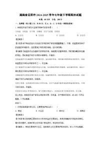 湖南省岳阳市2024-2025学年七年级下学期期末生物试卷(解析版)