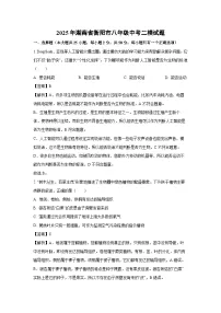 【生物】2025年湖南省衡阳市八年级中考二模试题(解析版)