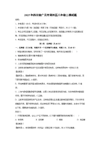 2025年四川省广元市利州区八年级二模生物试卷（解析版）