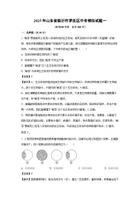 【生物】2025年山东省临沂市罗庄区中考模拟试题一（解析版）