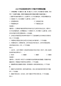 【生物】2025年江西省吉安市八年级中考模拟试题（解析版）