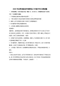 【生物】2025年江苏省宿迁市泗阳县八年级中考三模试题(解析版)