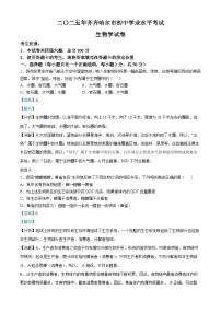 2025年黑龙江省齐齐哈尔市中考生物试卷+解析