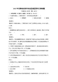 【生物】2025年甘肃省定西市安定区城区联考三模试题（解析版）