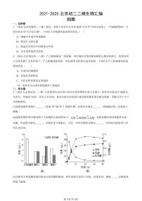 2021-2025北京初二二模生物汇编：细菌 有答案