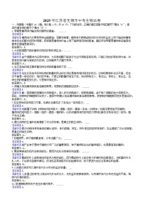 2025年江苏省无锡市中考生物试卷原卷＋解析