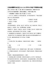 2024-2025学年江西省鹰潭市余江区七年级下学期期末生物试卷（解析版）