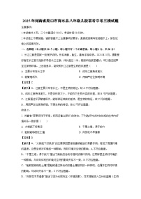 【生物】2025年河南省周口市商水县八年级几校联考中考三模试题（解析版）
