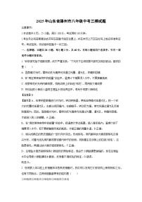 2025年山东省滕州市八年级中考三模生物试卷（解析版）