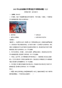2025年山东省临沂市罗庄区中考模拟（二）生物试卷（解析版）