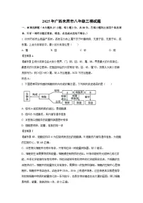 【生物】2025年广西来宾市八年级三模试题(解析版)
