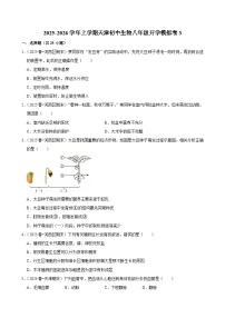 2025-2026学年上学期天津初中生物八年级开学模拟卷3
