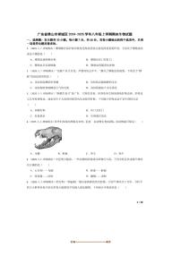 2024～2025学年广东省佛山市禅城区八年级上期末生物试卷