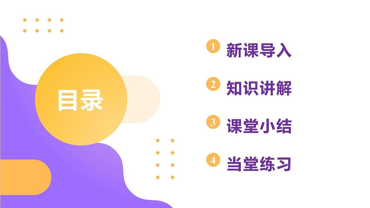 16.3《性状遗传有一定的规律性》 课件第2页