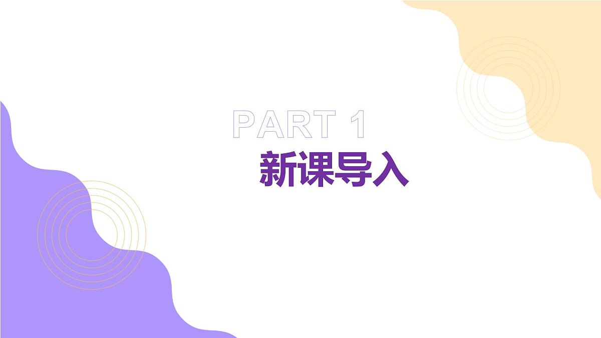 16.3《性状遗传有一定的规律性》 课件第3页