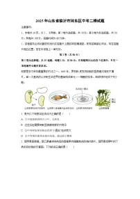 2025年山东省临沂市河东区中考二模生物试题（解析版）