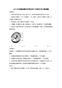 2025年安徽省滁州市明光市八年级中考三模试题生物试卷（解析版）