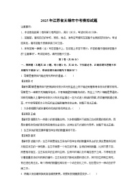 2025年江苏省无锡市中考模拟生物试题（解析版）