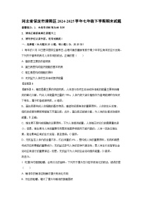 河北省保定市清苑区2024-2025学年七年级下学期期末生物试题（解析版）