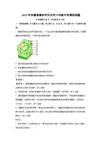 2025年安徽省滁州市天长市八年级中考模拟生物试题（解析版）