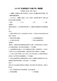 2025年广东省清远市八年级中考一模生物试题(解析版)