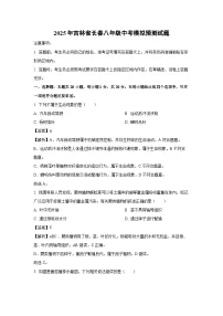 2025年吉林省长春八年级中考模拟预测生物试题（解析版）