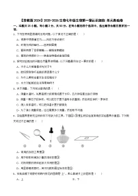 初中苏教版（2024）认识细胞练习题