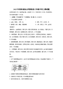2025年吉林省白山市抚松县八年级中考二模生物试题（解析版）