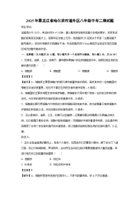 2025年黑龙江省哈尔滨市道外区八年级中考二模生物试题（解析版）