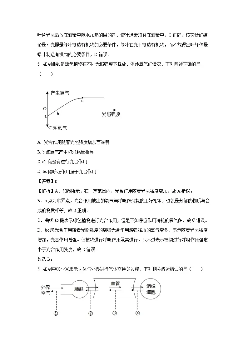 2025年河南省周口市淮阳区三校联考九年级中考三模生物试题(解析版)第3页