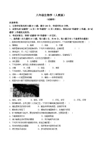【8生（RJ）第一次月考】六安市霍邱县2024-2025学年八年级上学期10月月考生物试题