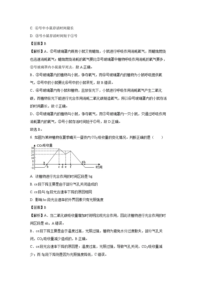 湖南省湘潭市雨湖区2024-2025学年七年级下学期期末生物试卷(解析版)第3页