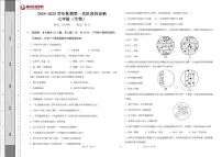 河南省郑州陈中实验学校2024--2025学年七年级上学期第一次月考生物试卷