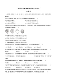 2025年云南省中考生物试卷（含解析）