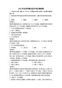 2025年北京市顺义区中考生物试卷（学生版+解析版）