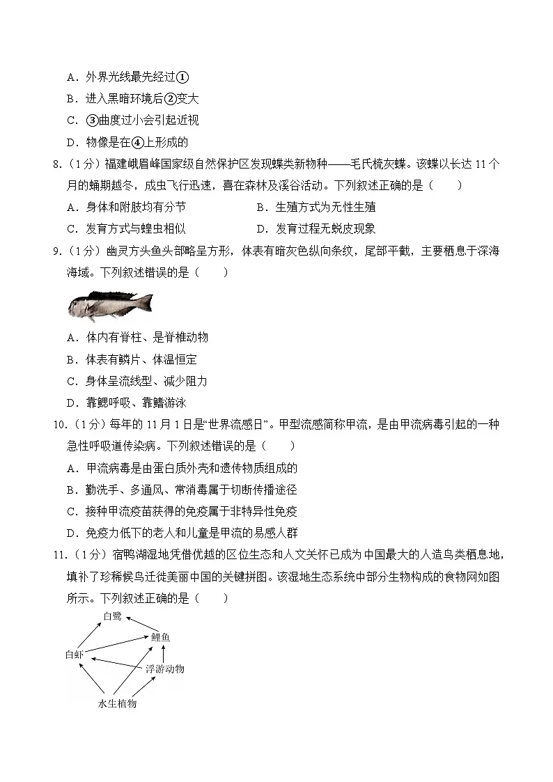2025年河南省驻马店市中考生物试卷第2页