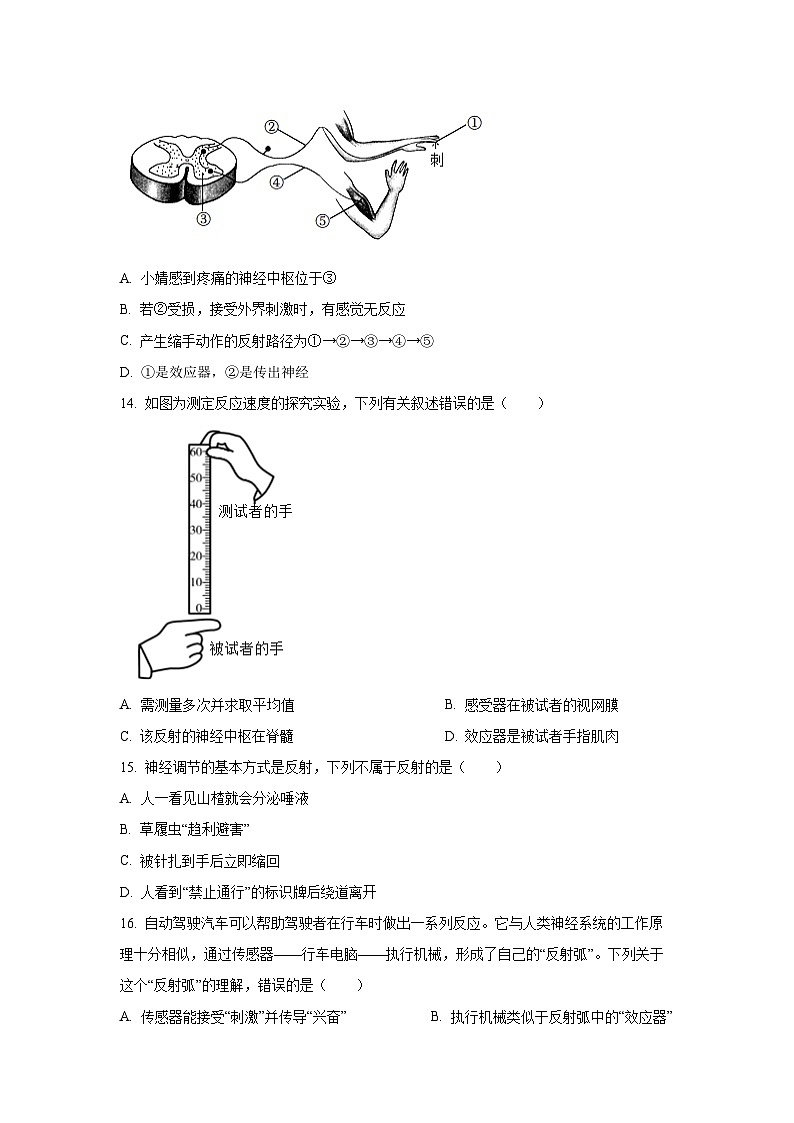 山西省晋中市部分学校2025-2026学年八年级上学期第一次月考生物试卷(学生版)第3页