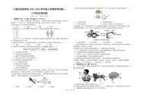 湖北省十堰市外国语学校2025-2026学年八年级上学期9月月考生物试题