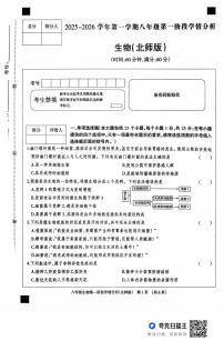 河北省廊坊市固安县2025-2026学年八年级上学期10月月考生物试题