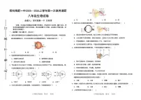 河南省郑州市高新区一中2025-2026学年八年级上学期第一次月考生物试卷