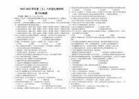 黑龙江省佳木斯市富锦市多校联考2025-2026学年八年级上学期10月月考生物试题